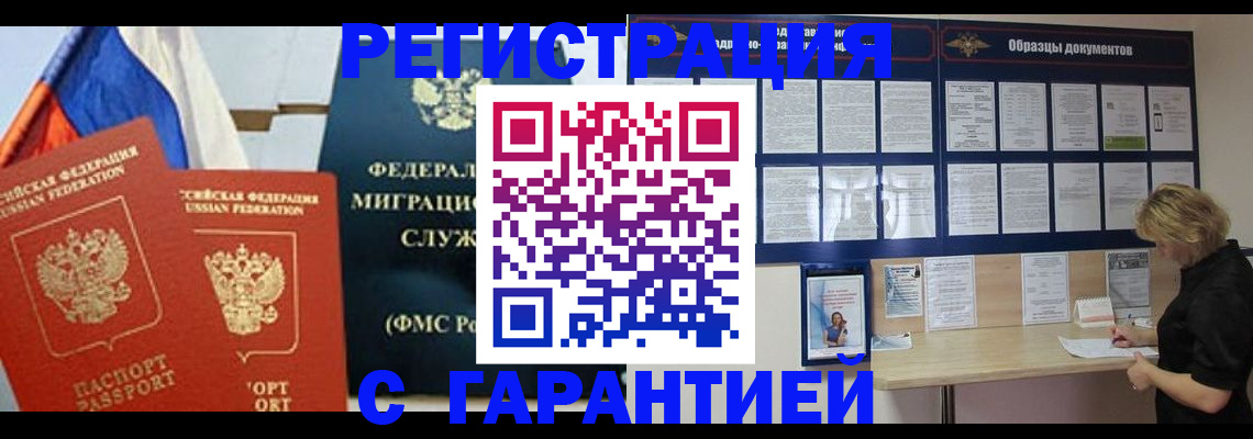 регистрация в Верхней Салде