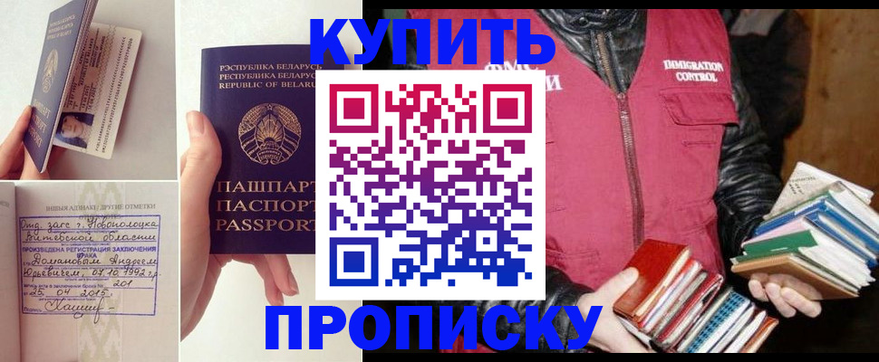 временная регистрация для всех в Верхней Салде