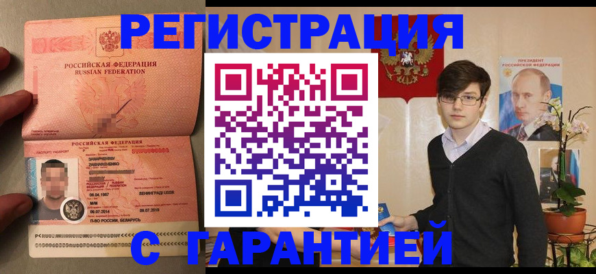 временная регистрация в квартире в Верхней Салде