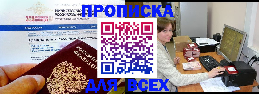 временная регистрация купить в Верхней Салде