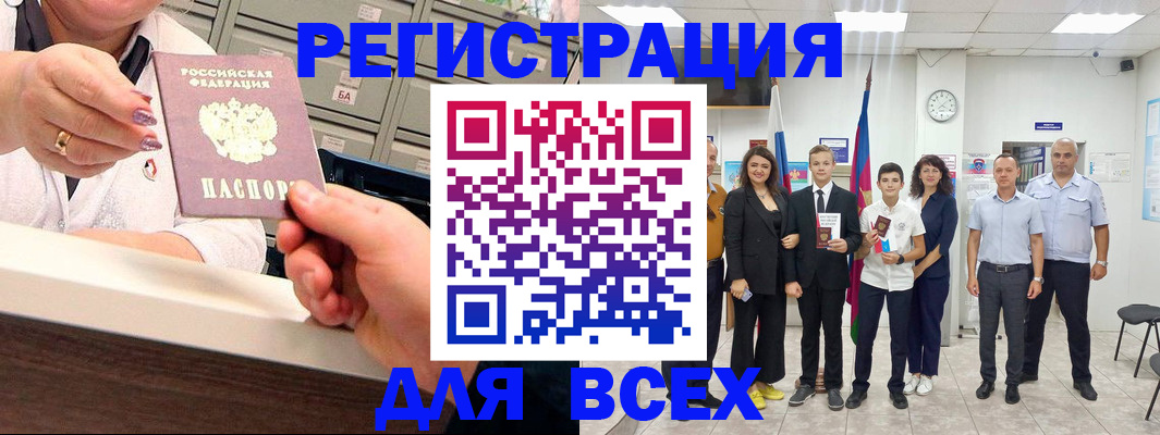 прописка для работы в Верхней Салде